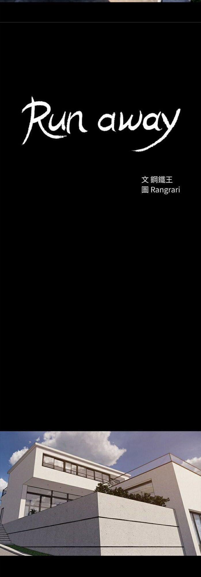 Run Away 23 trang 3