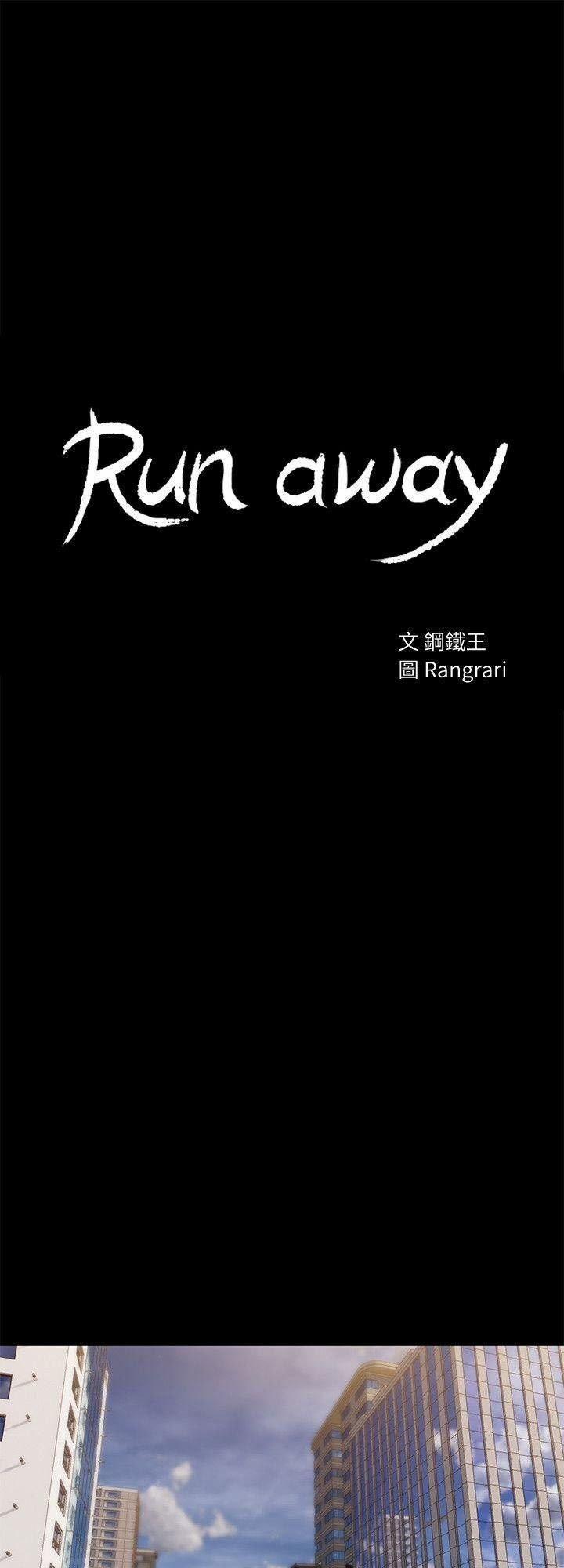 Run Away 30 trang 5