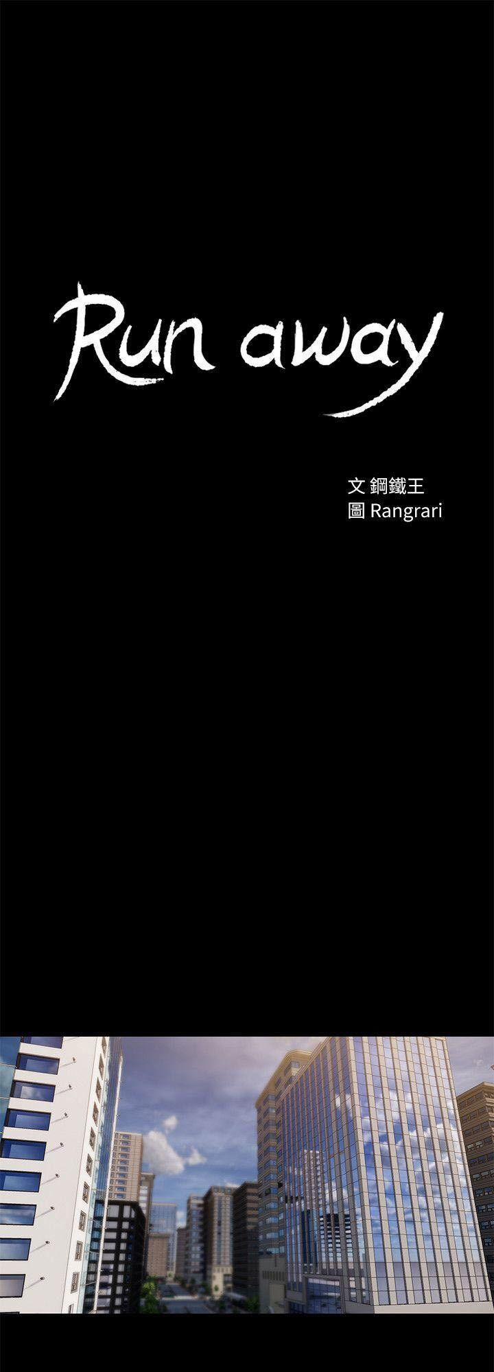 Run Away 32 trang 5