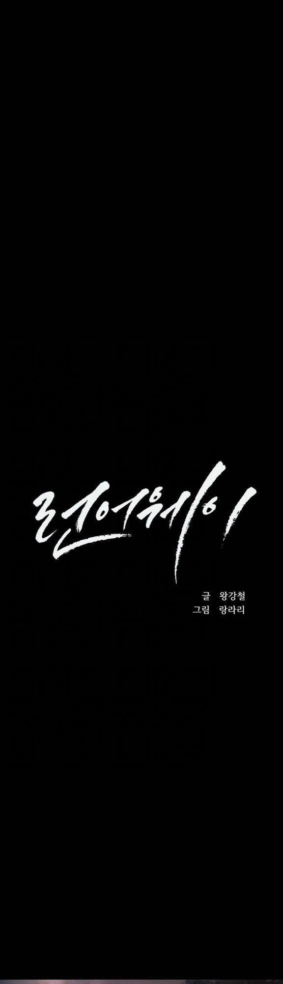 Run Away 7 trang 4