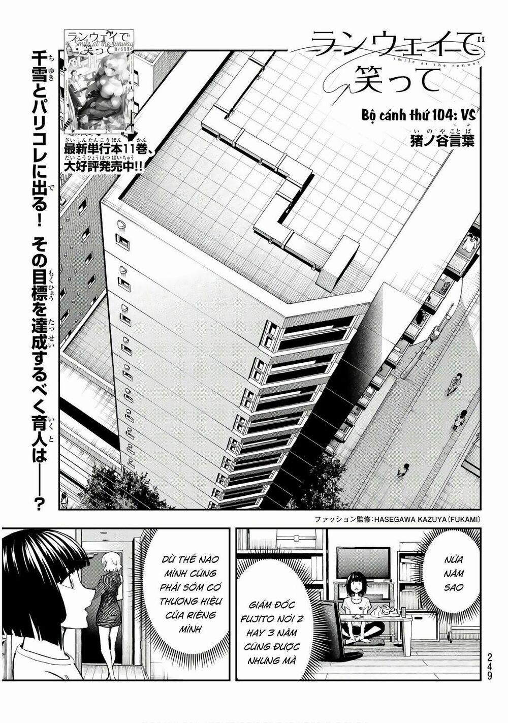 Runway De Waratte 104 trang 3