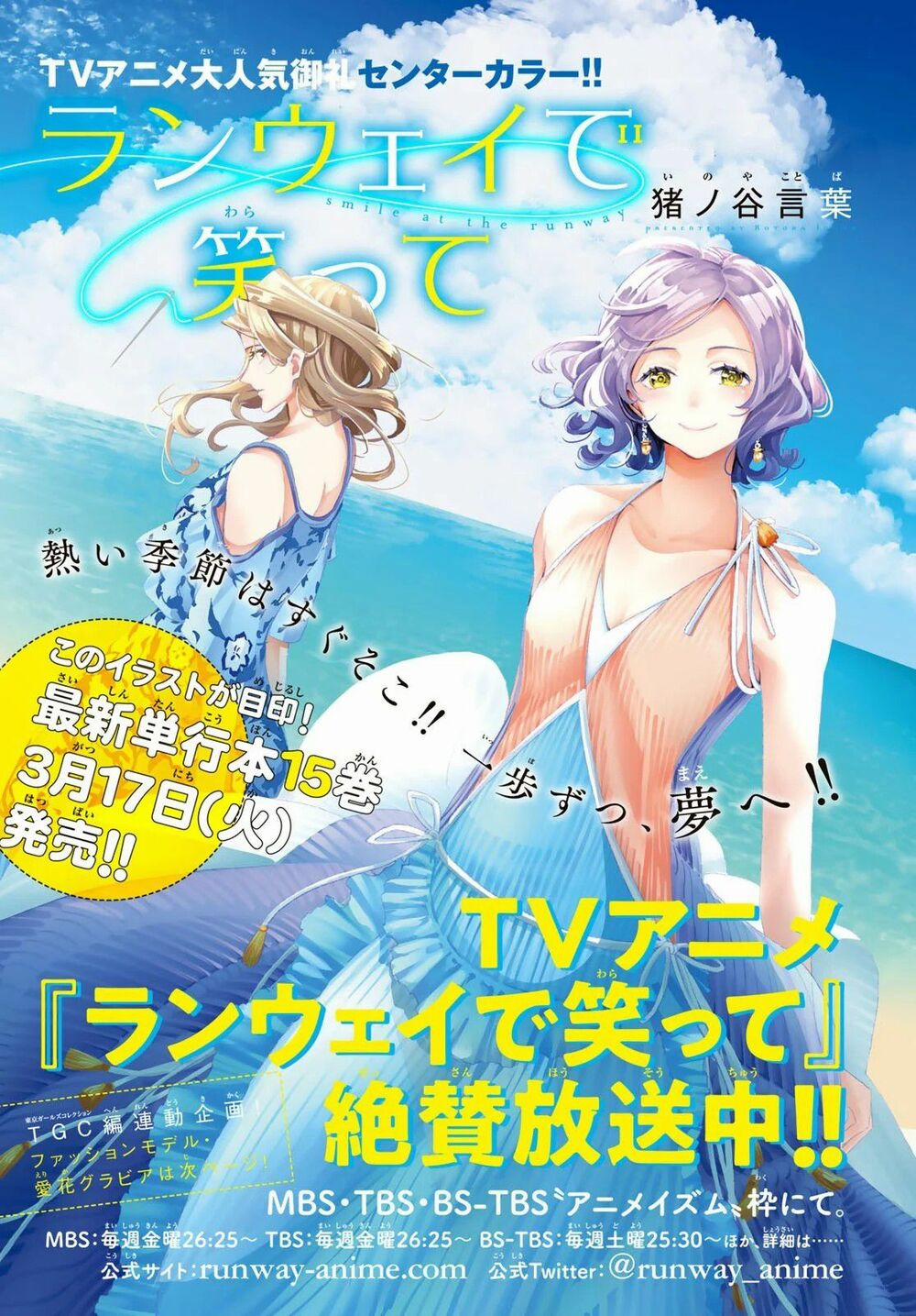 Runway De Waratte 132 trang 3