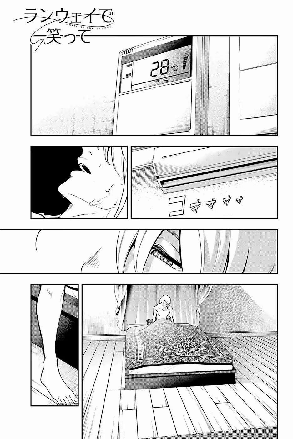 Runway De Waratte 80 trang 2