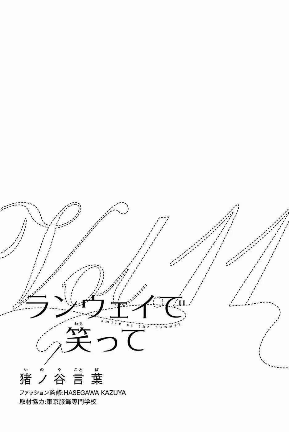 Runway De Waratte 87 trang 3