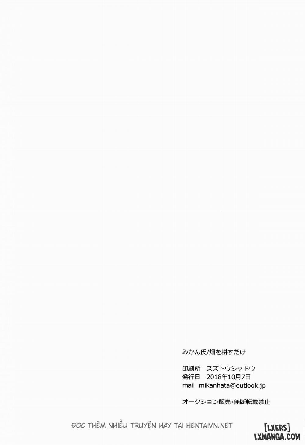 Ryokan de Kimi to Touhiko Oneshot trang 31