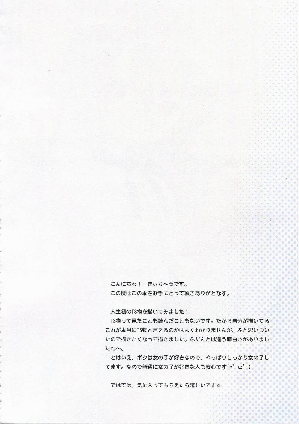 Ryou-chan Sa Ngã khi Trở thành con Gái Ngọt. trang 2