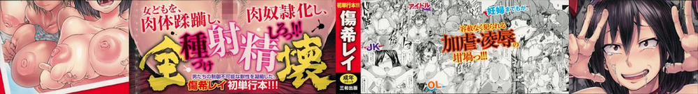 Ryoujoku Zenkai Oneshot trang 1