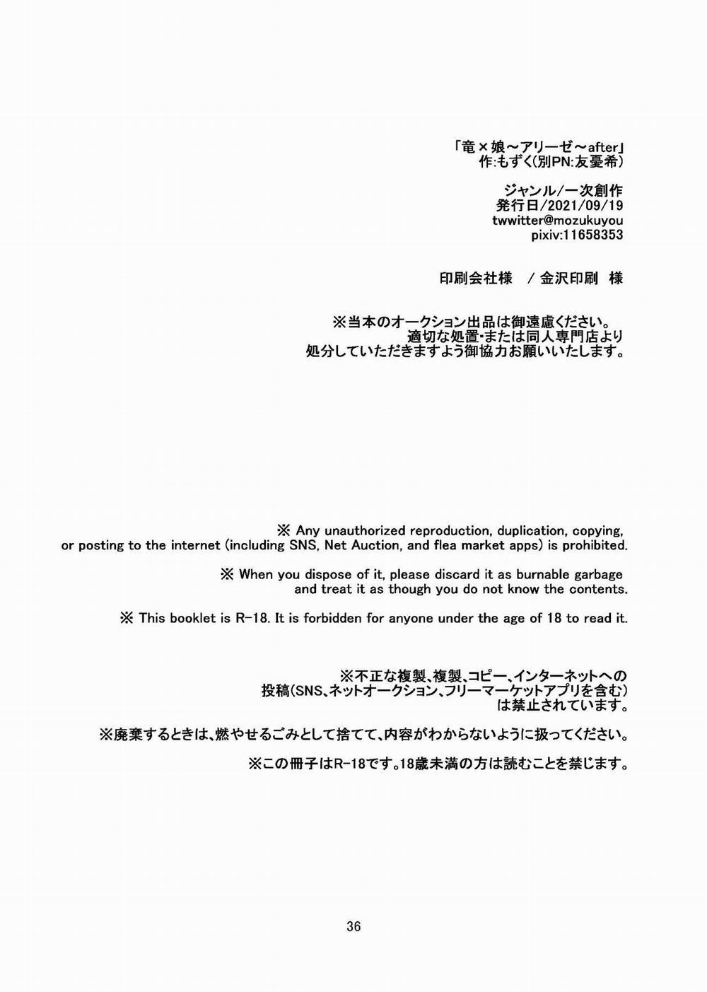 Ryuu x Musume ~Alize~ after Phần 2 trang 37