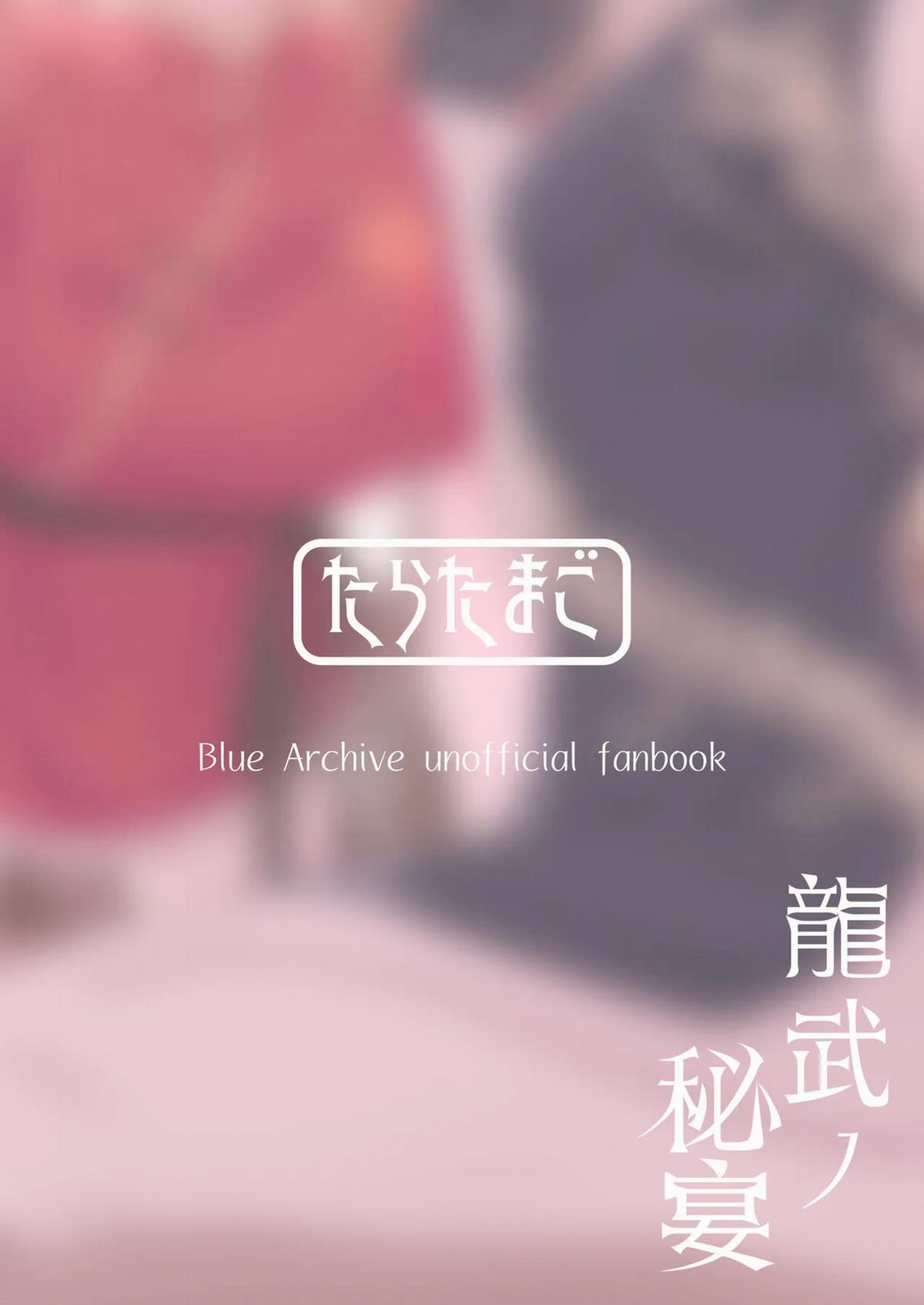 Ryuubu No Hien OneShot trang 21
