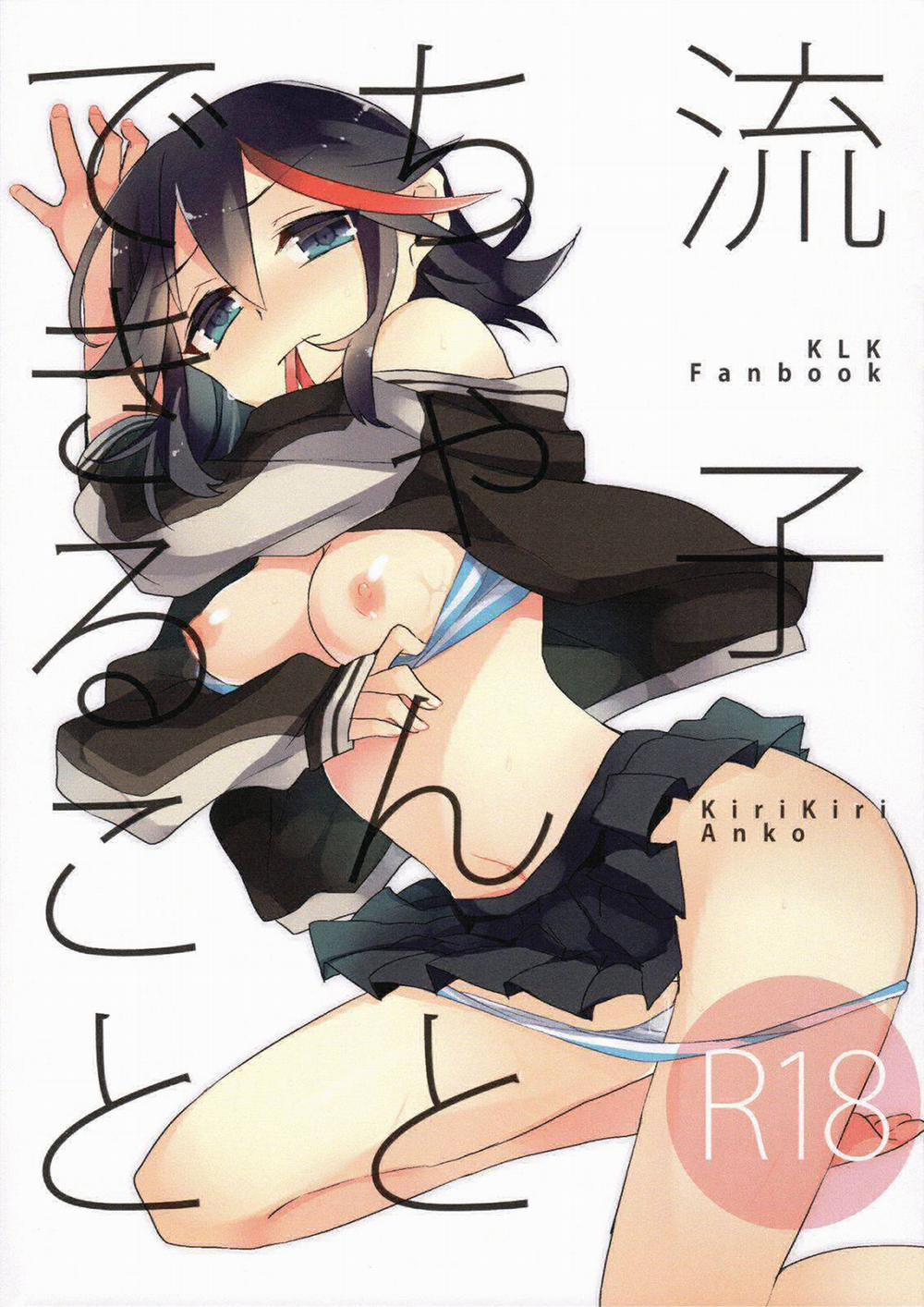 Ryuuko-Chan To Dekiru Koto (Kill la Kill) Oneshot [Full Color] trang 0