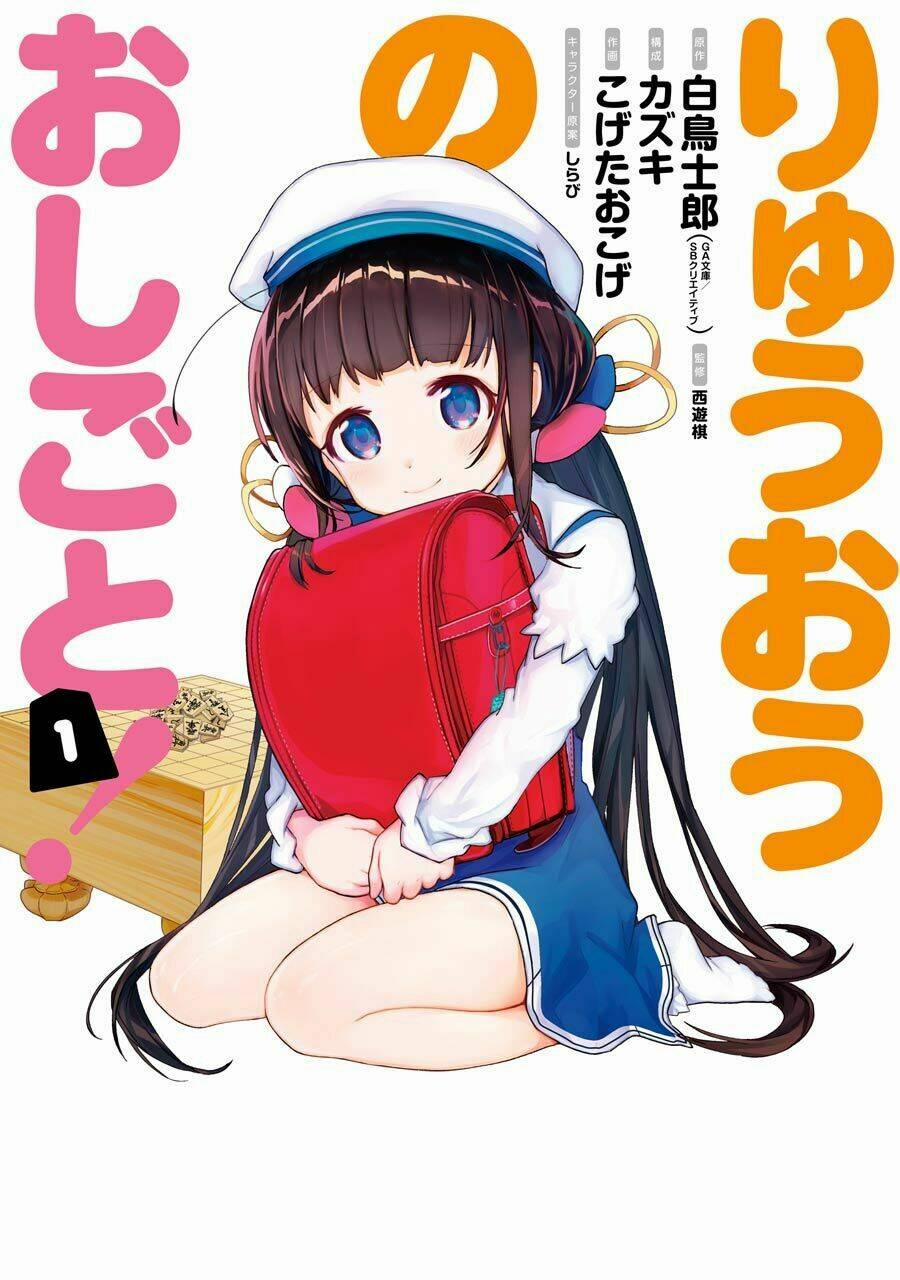 Ryuuou No Oshigoto! 0 trang 3