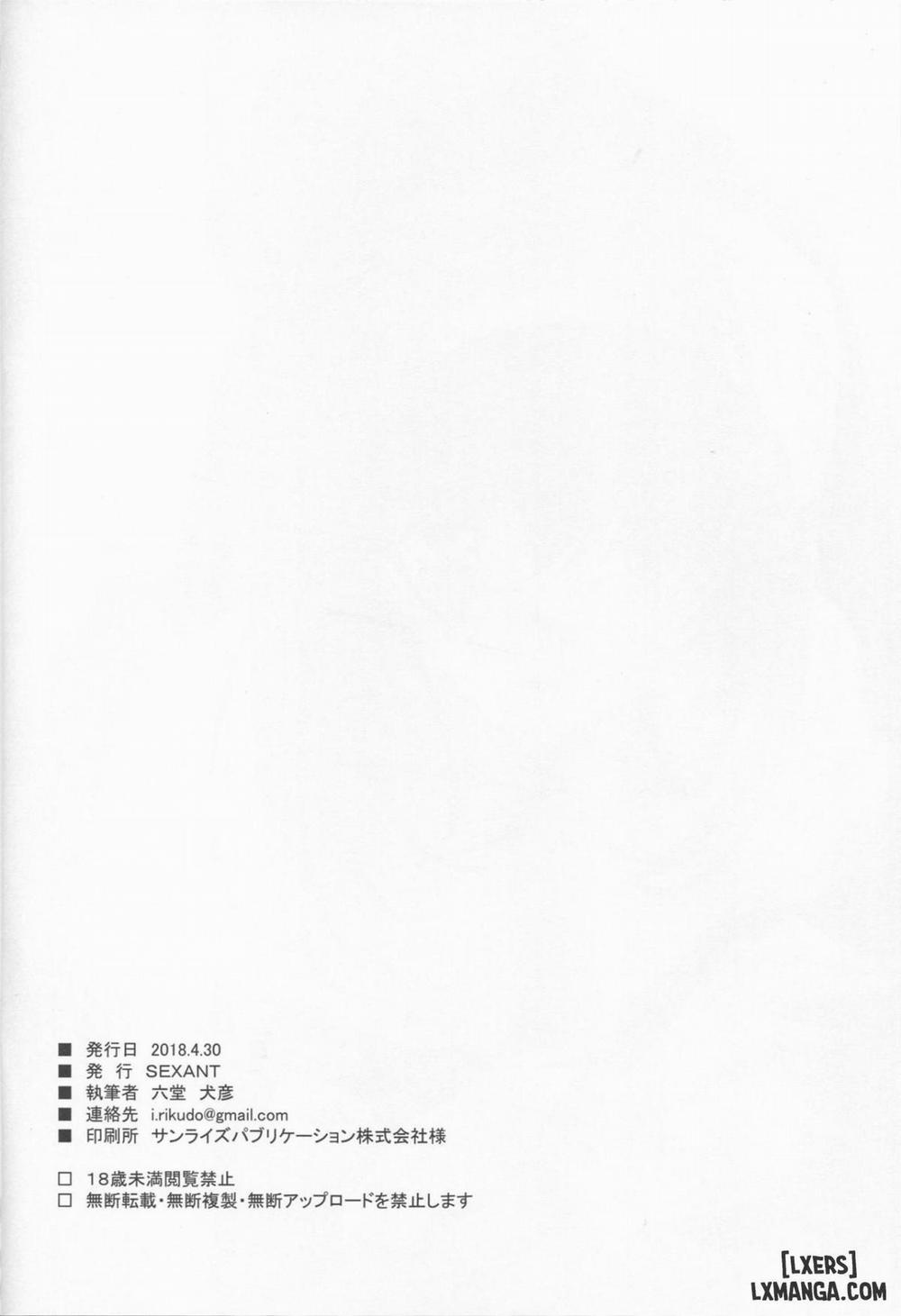 S.E.11 Oneshot trang 23