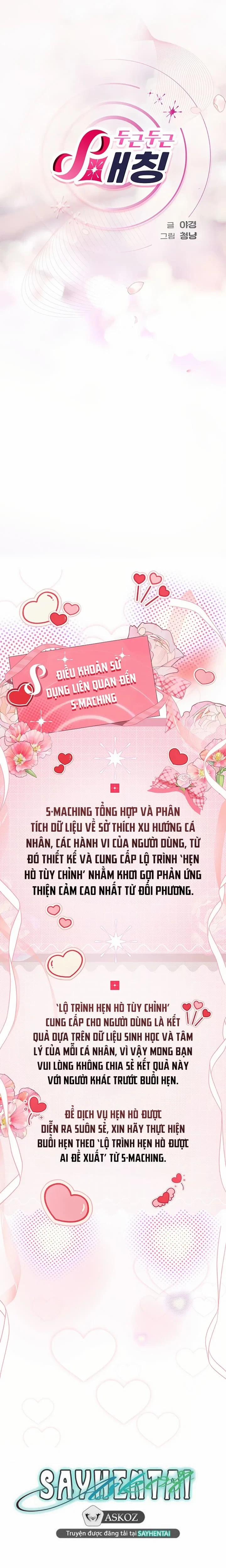 S-Maching : Rung Động 3 trang 11