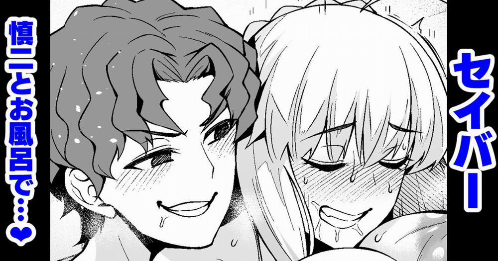 Saber, Shinji to Ofuro de... Oneshot. trang 2