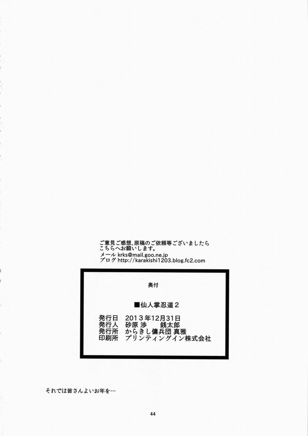 Saboten Nindou 2 (Naruto) Bonus trang 11