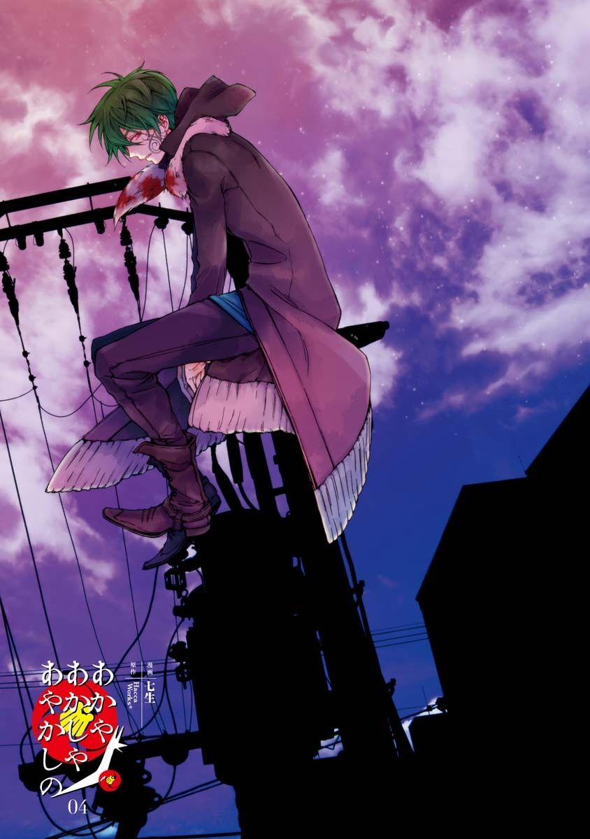 Sắc Đỏ, Lồng Đèn Và Yêu Ma 16 trang 4