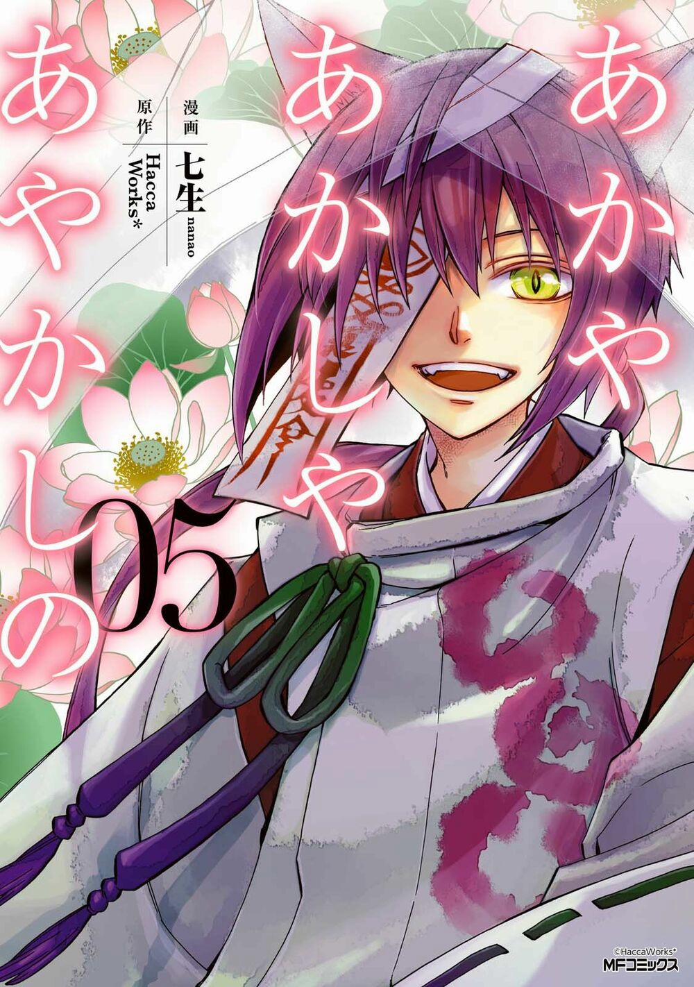 Sắc Đỏ, Lồng Đèn Và Yêu Ma 20 trang 2