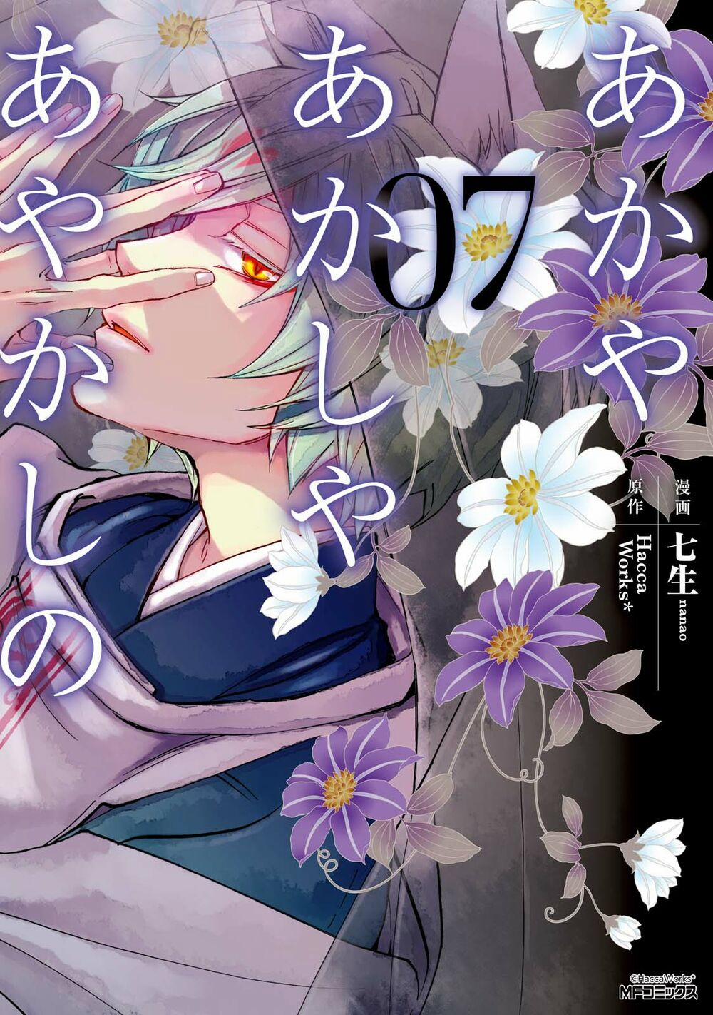 Sắc Đỏ, Lồng Đèn Và Yêu Ma 30 trang 2