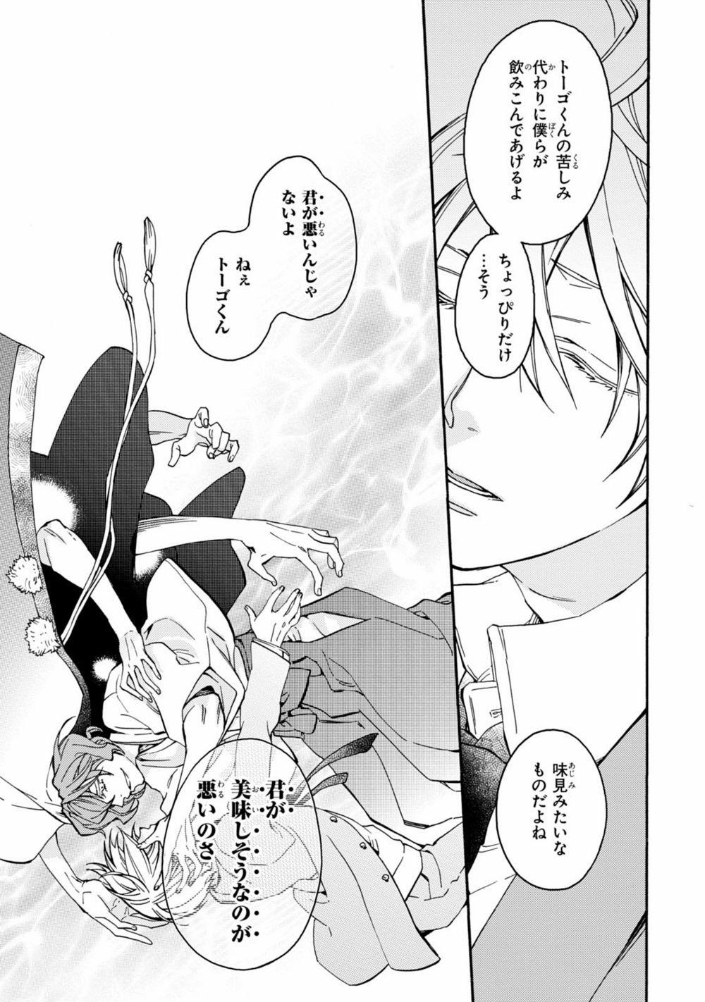 Sắc Đỏ, Lồng Đèn Và Yêu Ma 35 trang 25