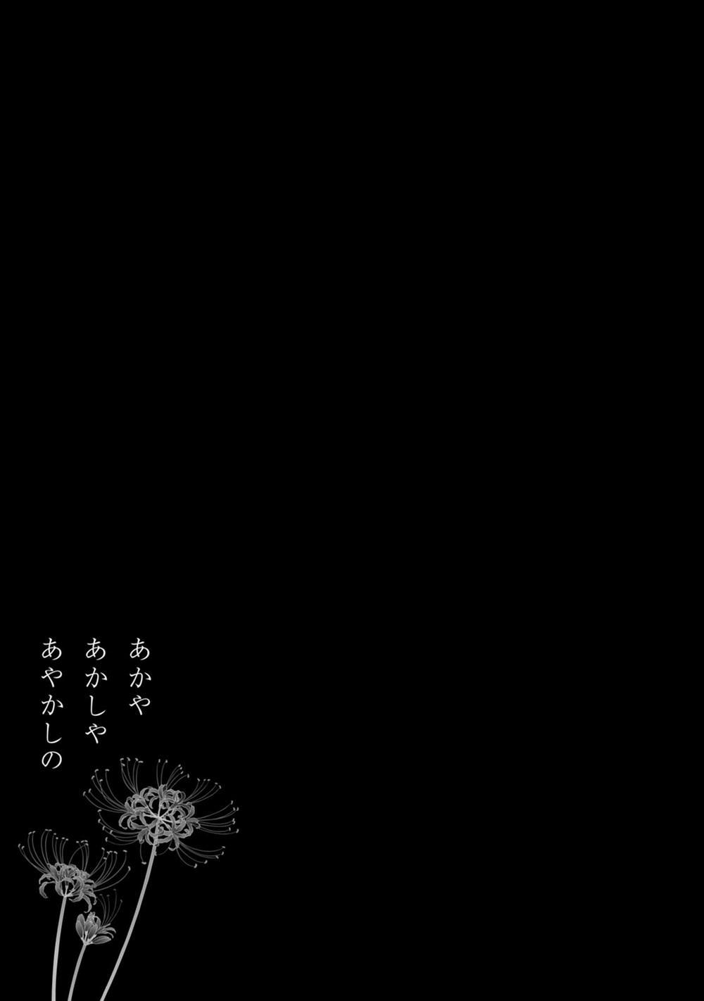 Sắc Đỏ, Lồng Đèn Và Yêu Ma 37 trang 27