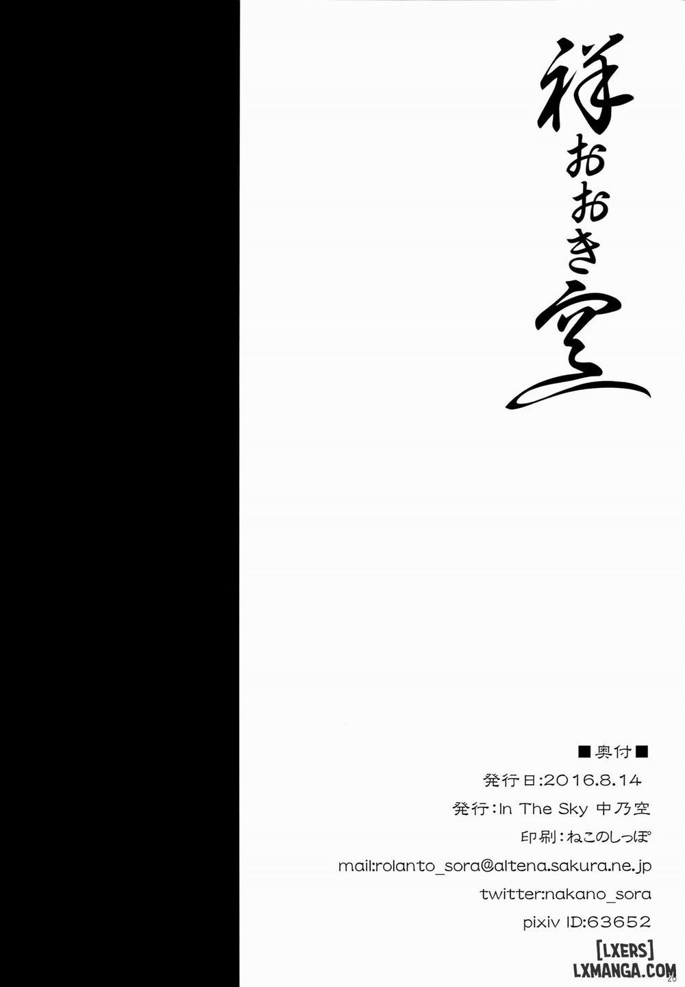 Sachi Ooki Sora Oneshot trang 25