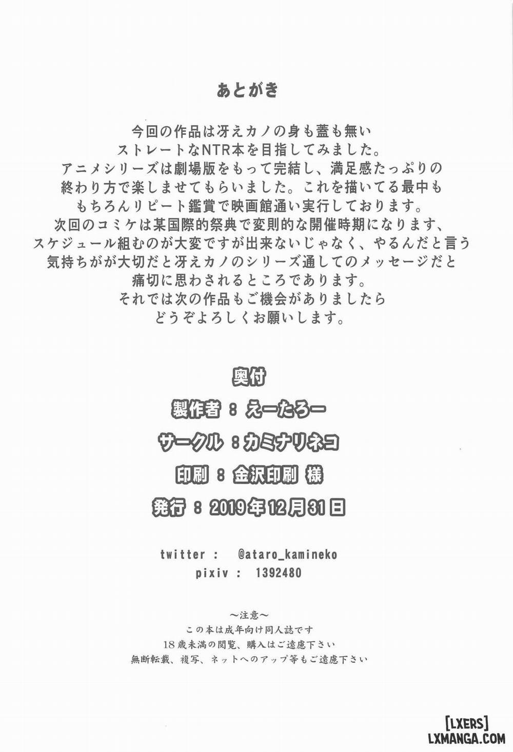 Saenai Otoko kara no Netorikata Oneshot trang 25