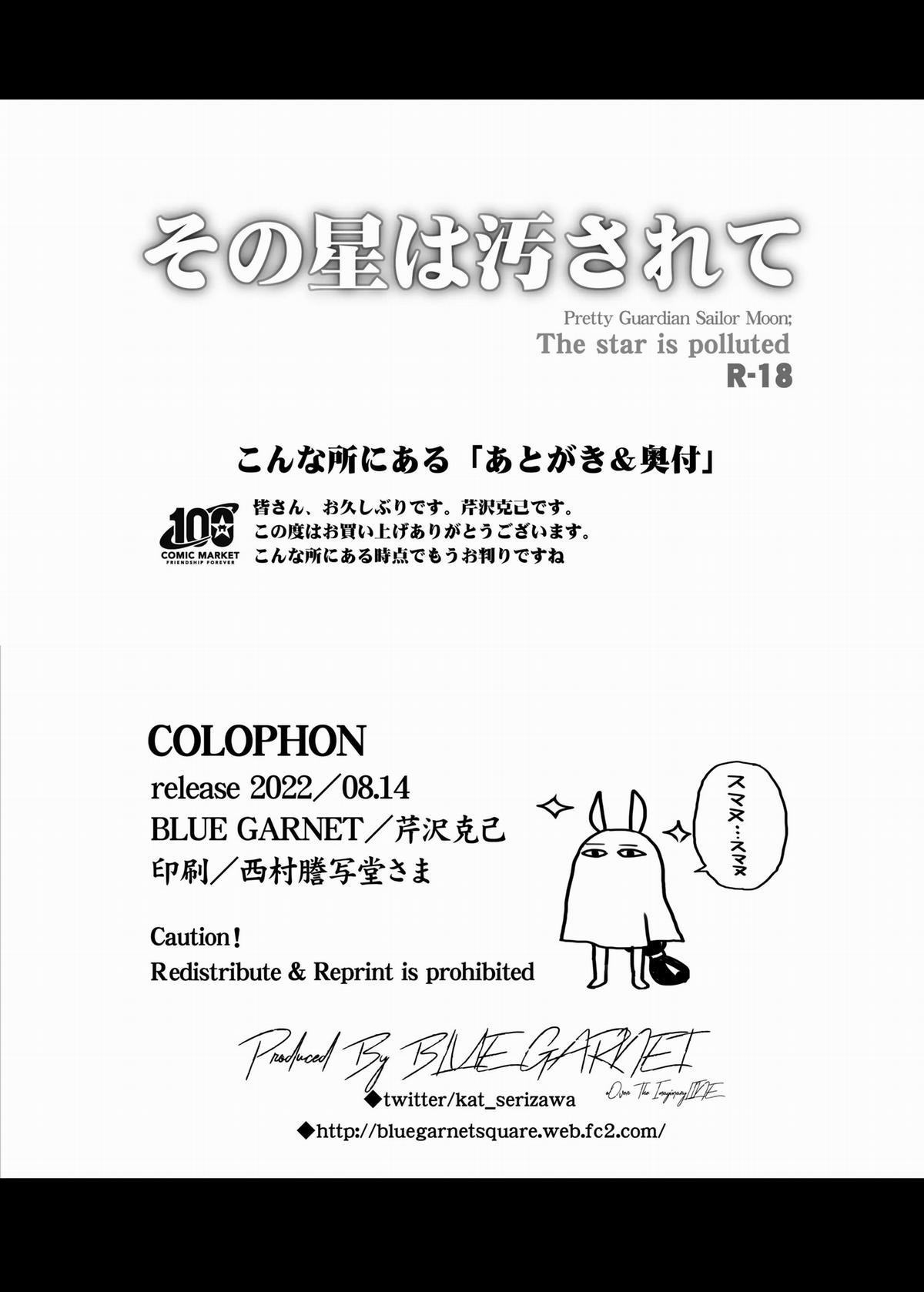 Sailor Moon 18+_ Các tuyển tập phần 2 Ngôi sao bị 0 uế trang 3