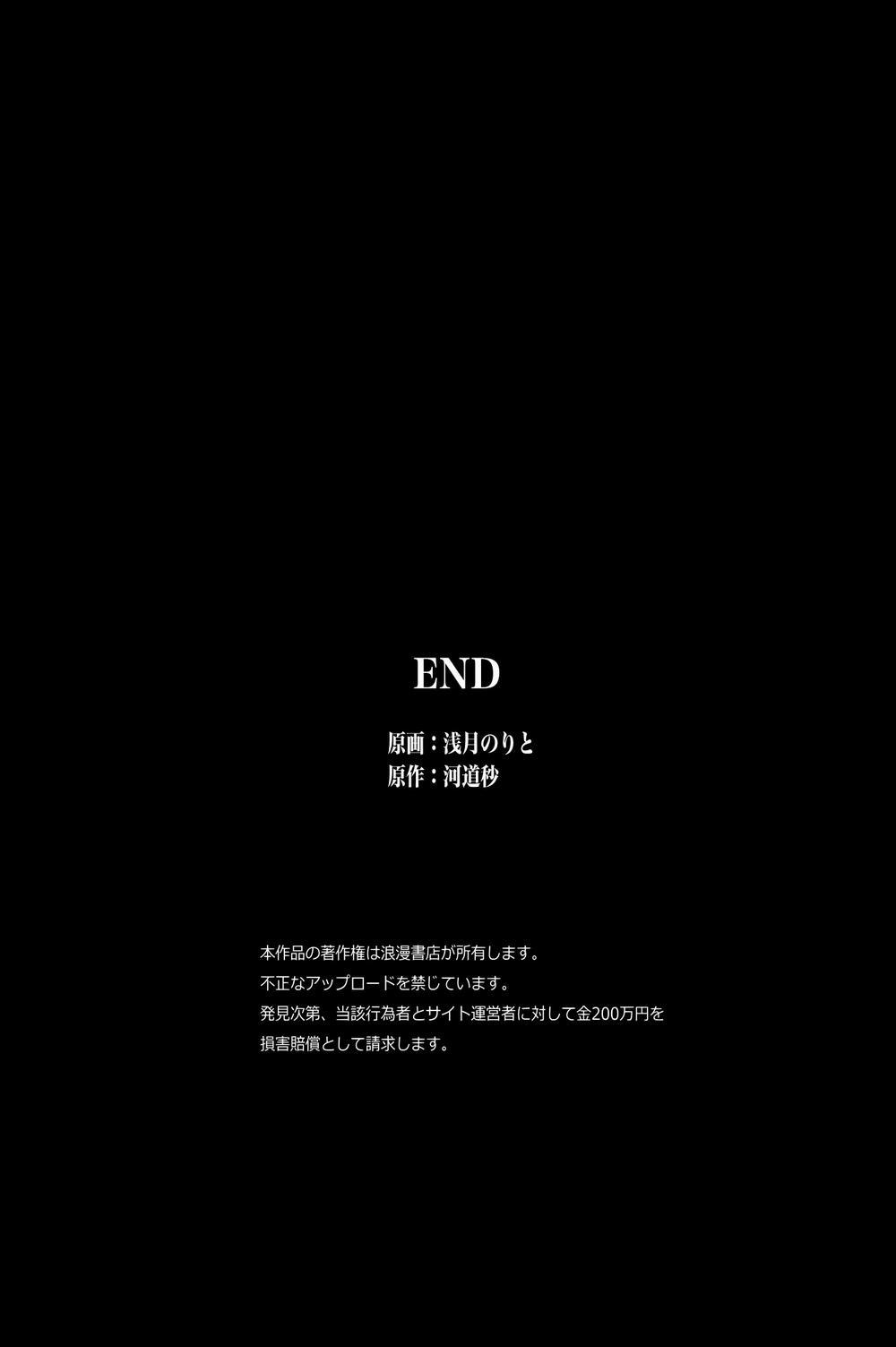 Saimin de Shihai Sareta Gakuen Artist [Full Color] trang 61