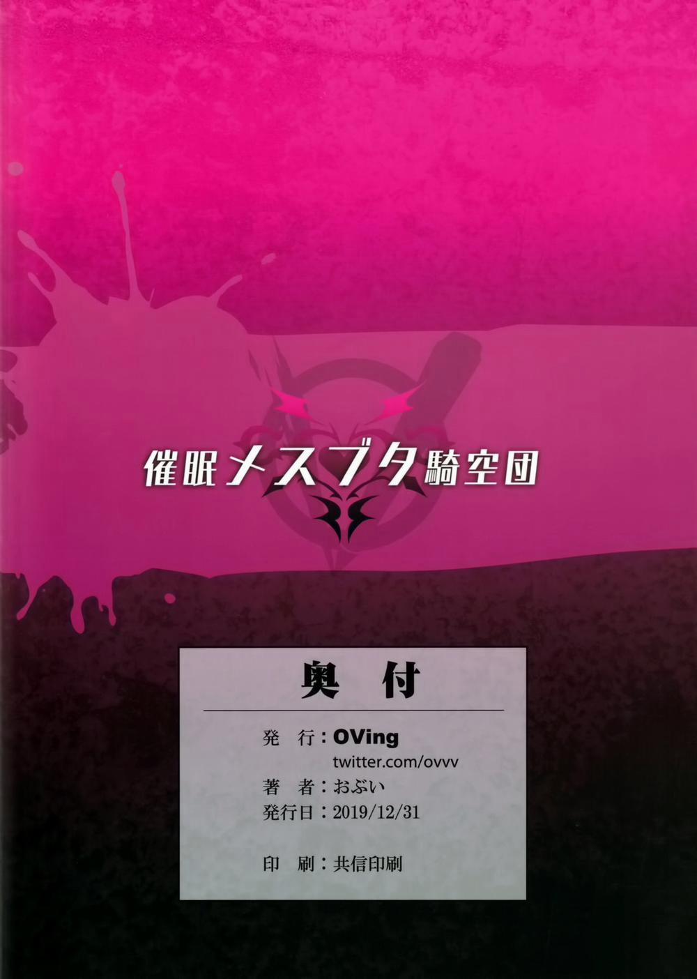 Saimin Mesubuta Kikuudan Oneshot. trang 42