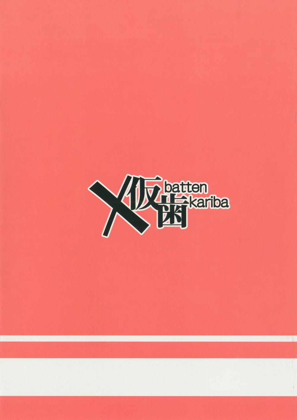 Saimin Onaho Inaba Tsukuyo-chan Shishou (Busou Shoujo Machiavellianism) Oneshot! trang 23