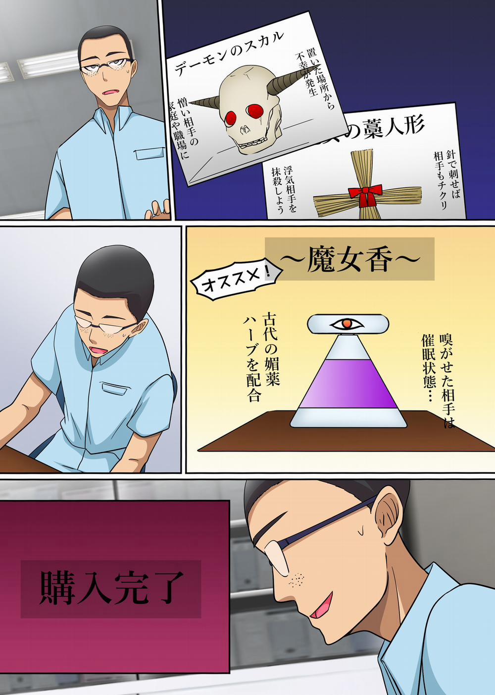 Saimin Tsukatte Namaiki Beit ni Ero Meirei! Namahame Nakadashi NTR Sex Oneshot trang 3