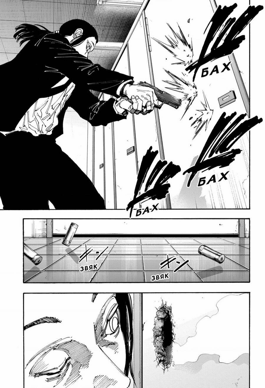 Sakamoto Days 163 trang 3