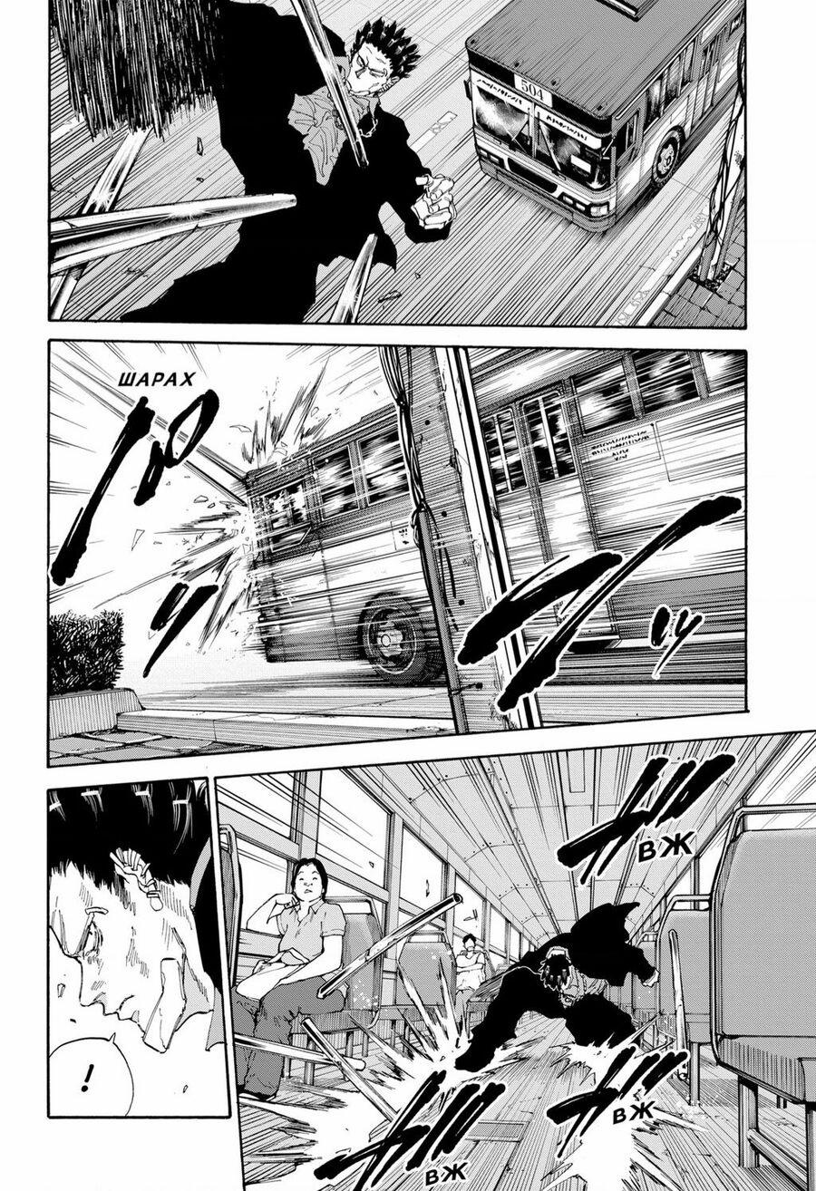 Sakamoto Days Chuong 124 trang 14