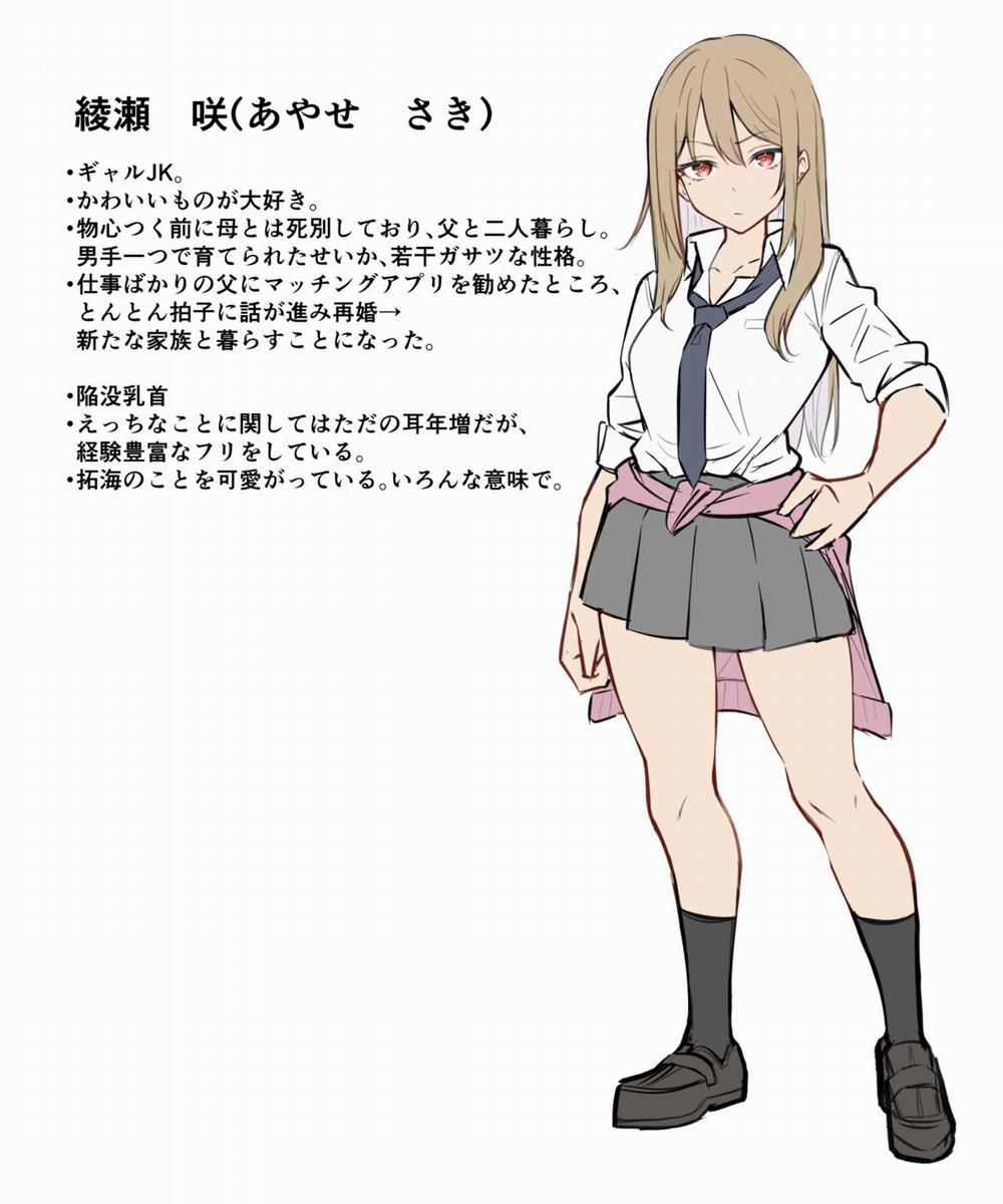 Saki-chan cùng cậu em trai shota 1 trang 16