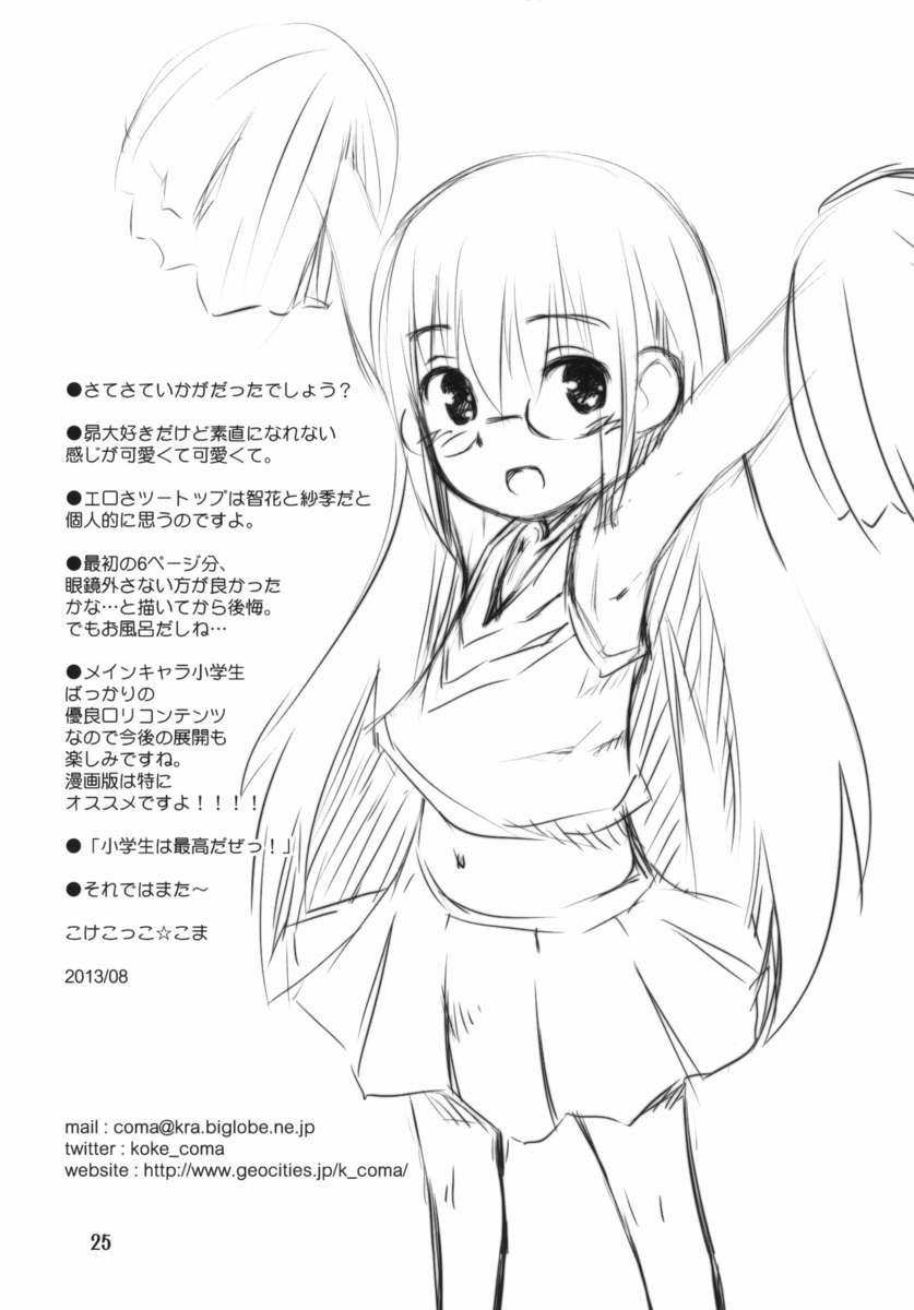 Saki Saki Daisuki (Ro-Kyu-Bu) Oneshot trang 22