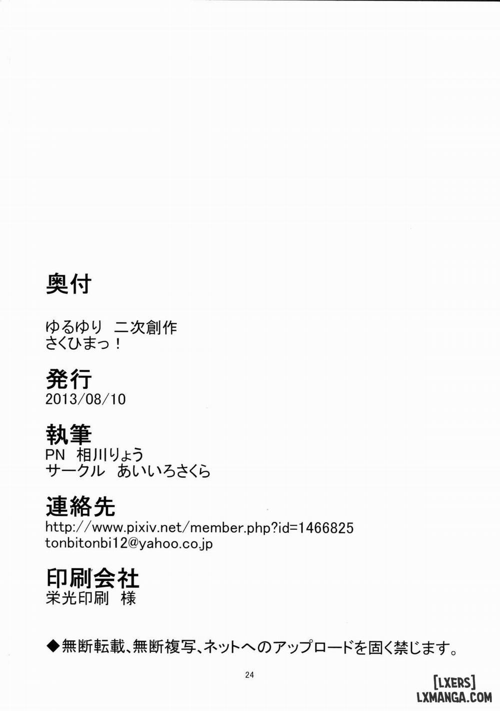 Sakuhima Oneshot trang 25