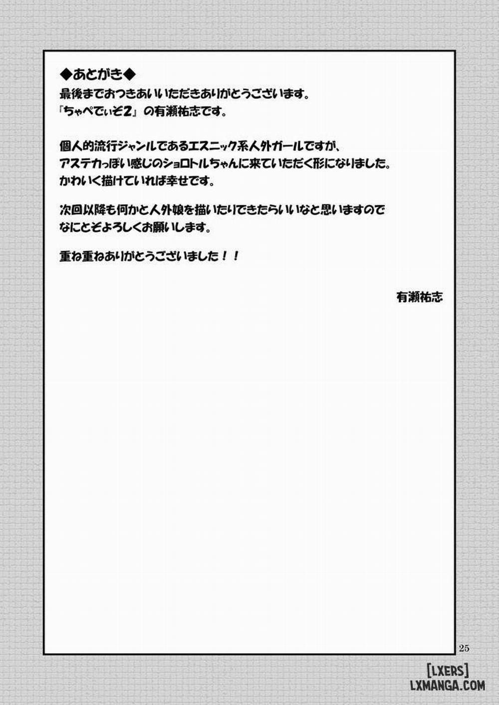 Salamandra's Chest Oneshot trang 23