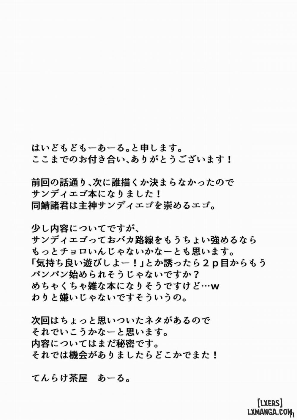 San Diego de Asobo Oneshot trang 17