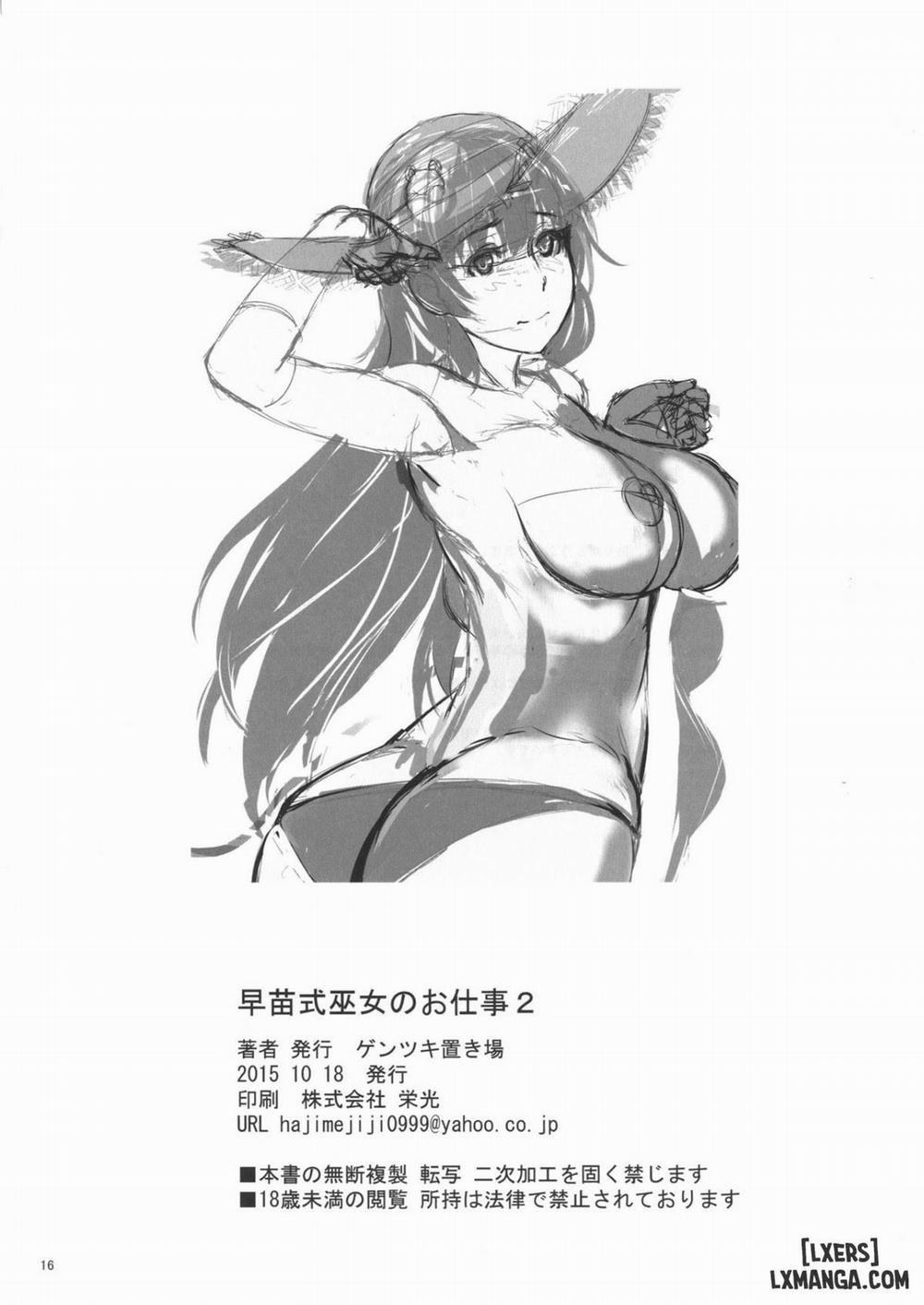 Sanae-shiki Miko no Oshigoto 2 Oneshot trang 15