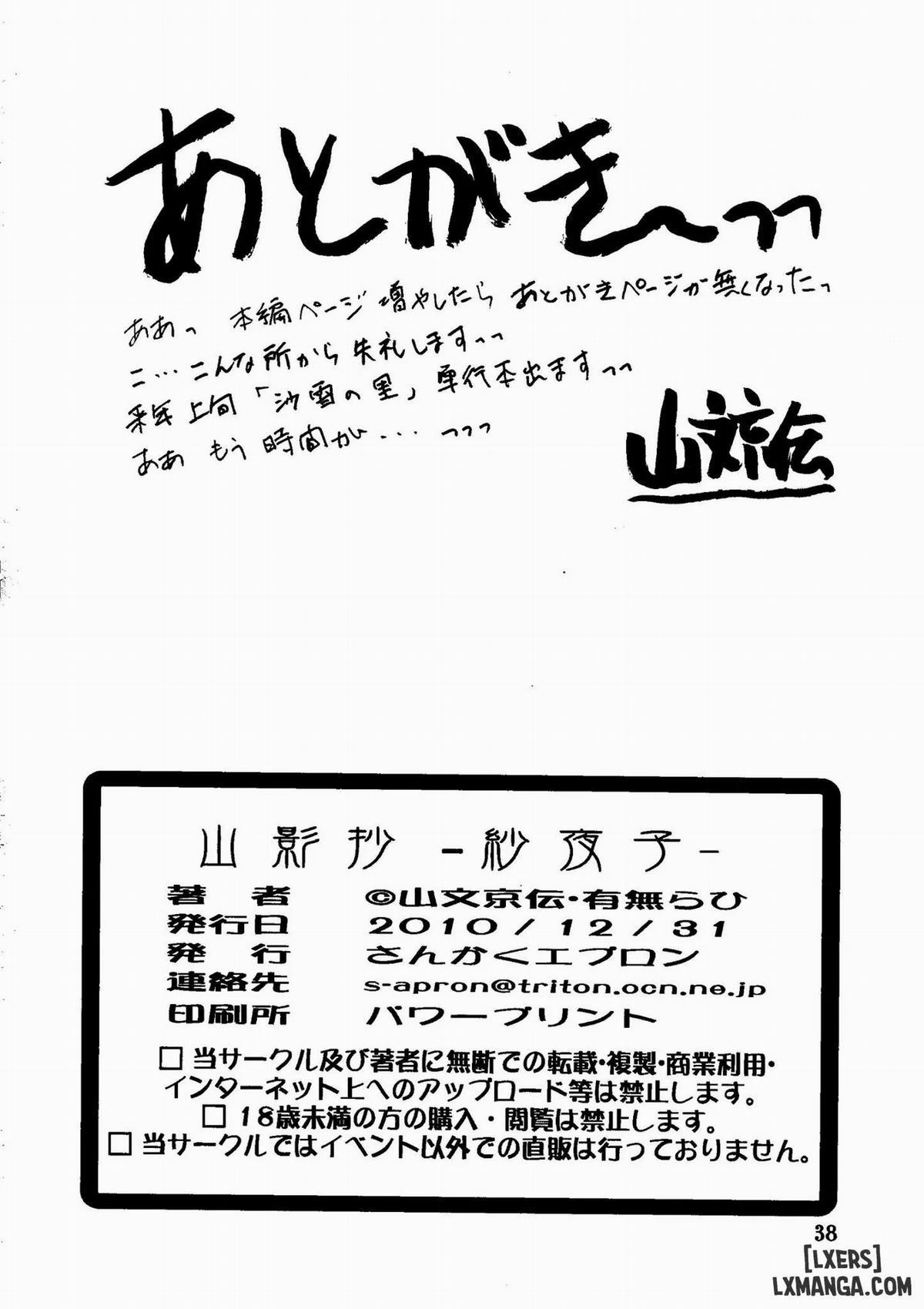 Saneishou Sayoko 3 1 trang 38