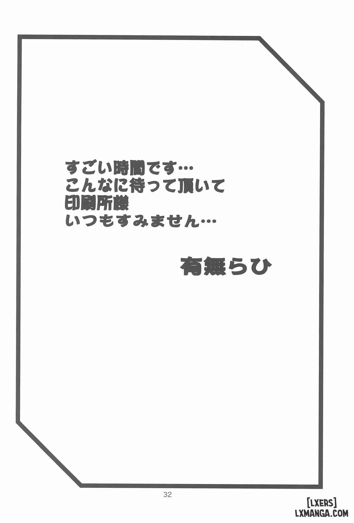 Saneishou Sayoko 3 3 trang 31