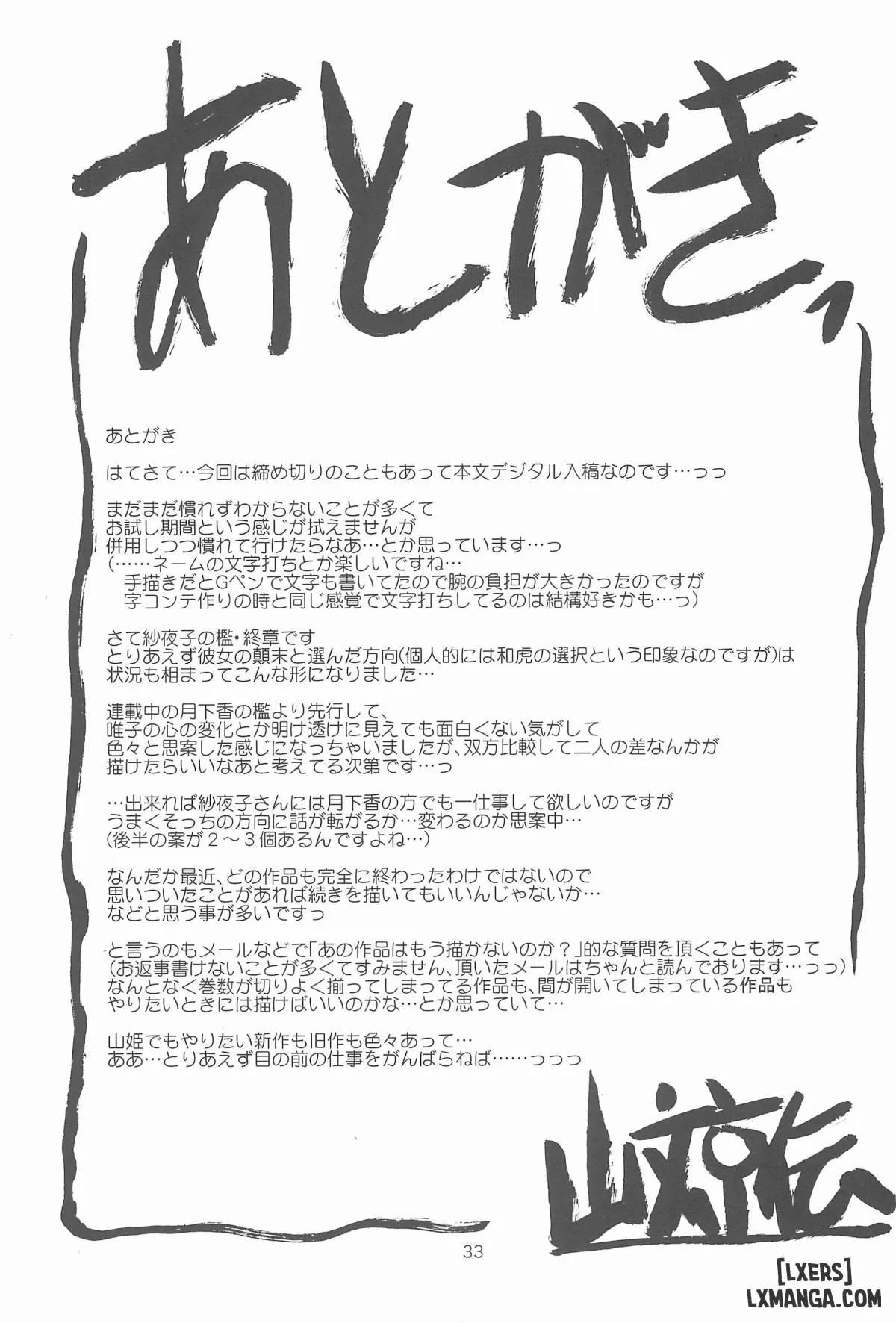 Saneishou Sayoko 3 3 trang 32