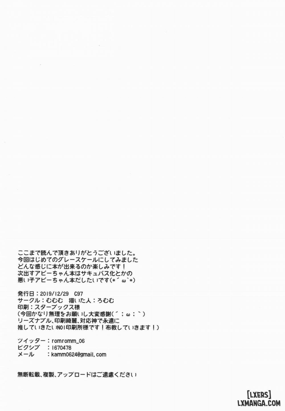 Santa Abby-chan no Seinaru Gohoushi Night Oneshot trang 18