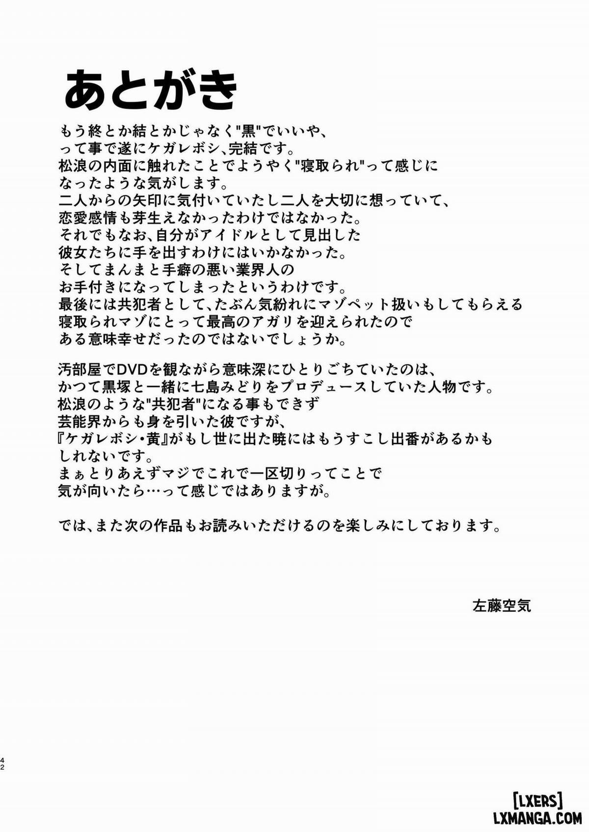 Sao bẩn thỉu Oneshot trang 39