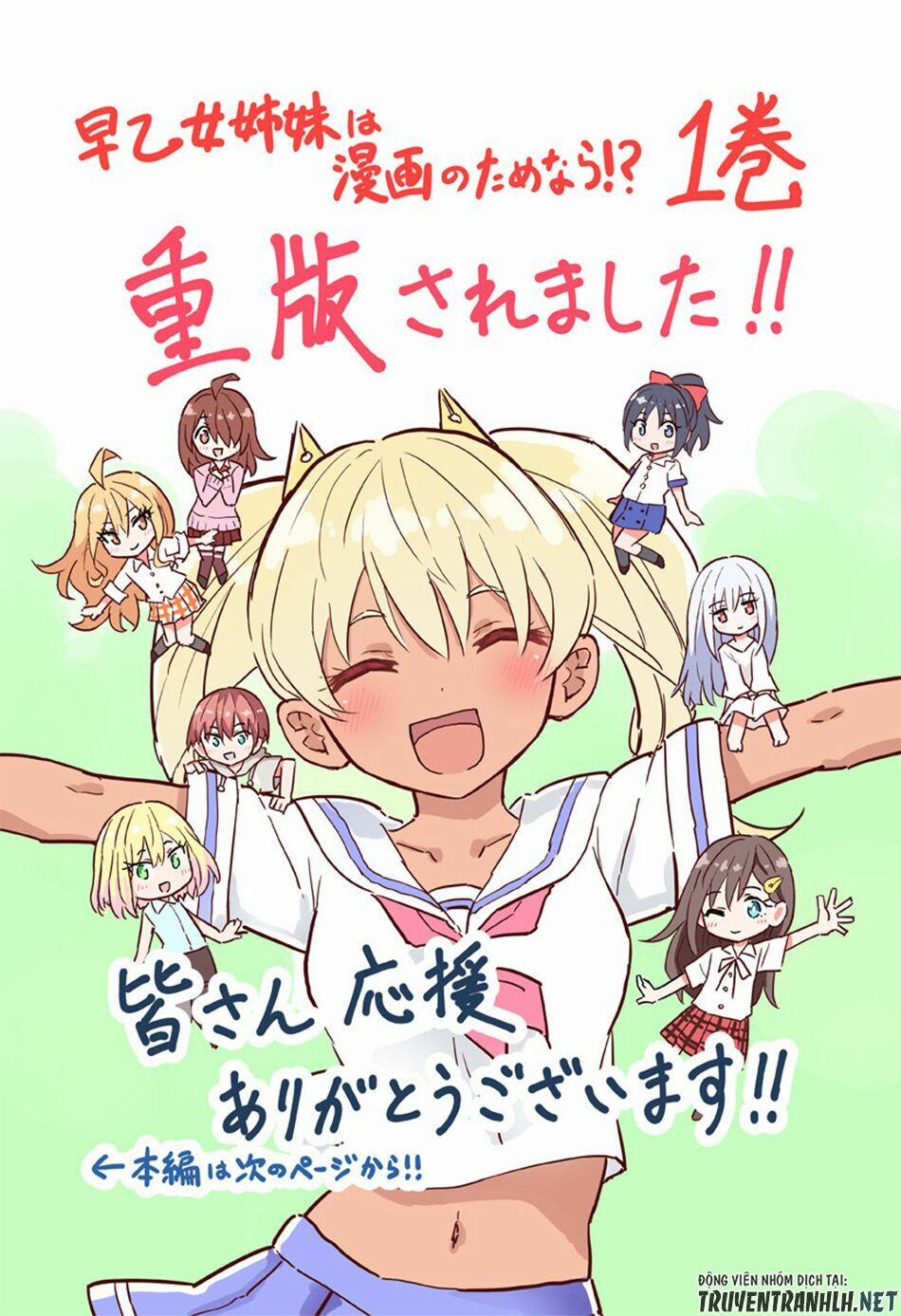 Saotome Shimai Ha Manga No Tame Nara!? 18 trang 1