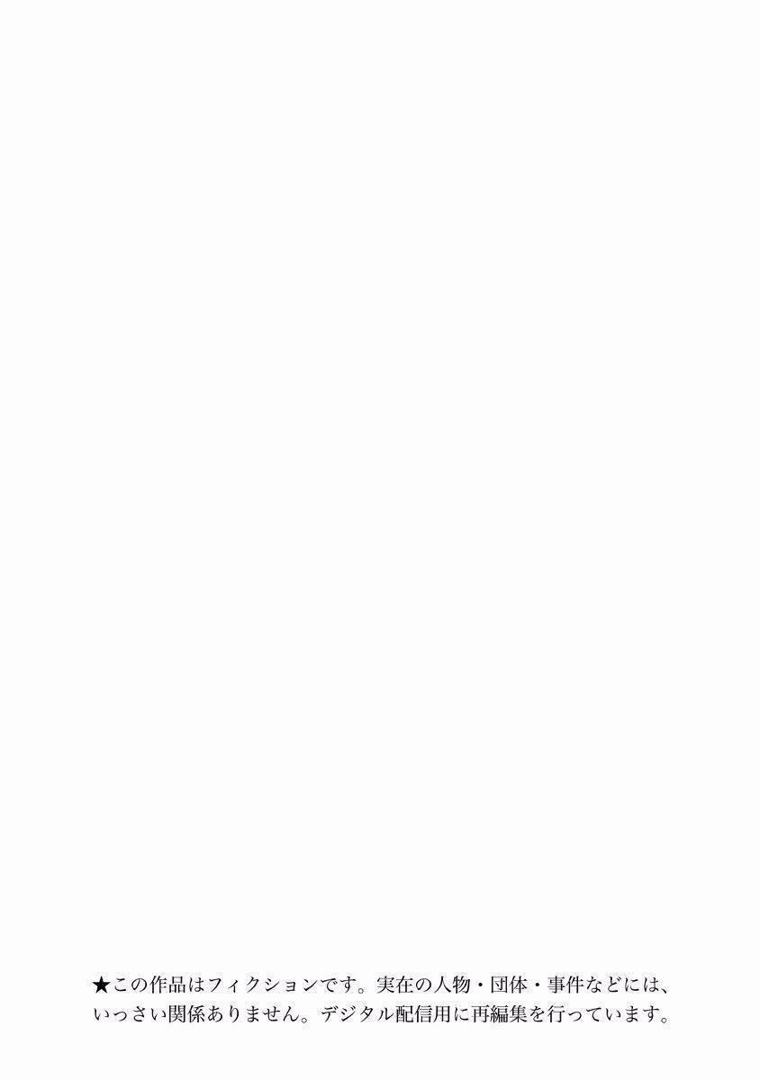 Saotome Shimai Ha Manga No Tame Nara!? 28 trang 1