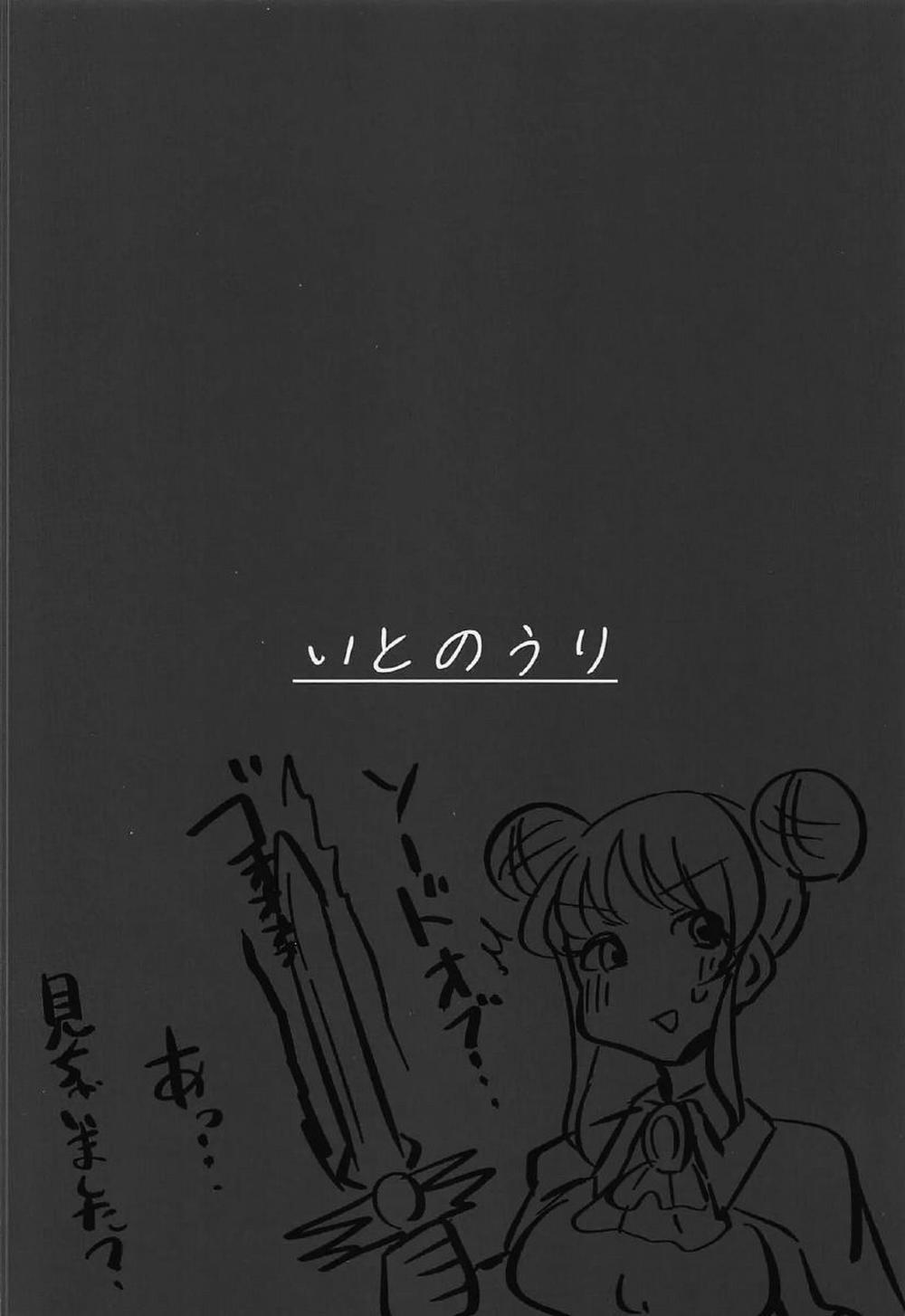 Saren-chan ni Maid Fuku o Kite Moratta! (Princess Connect! Re:Dive) Oneshot trang 23