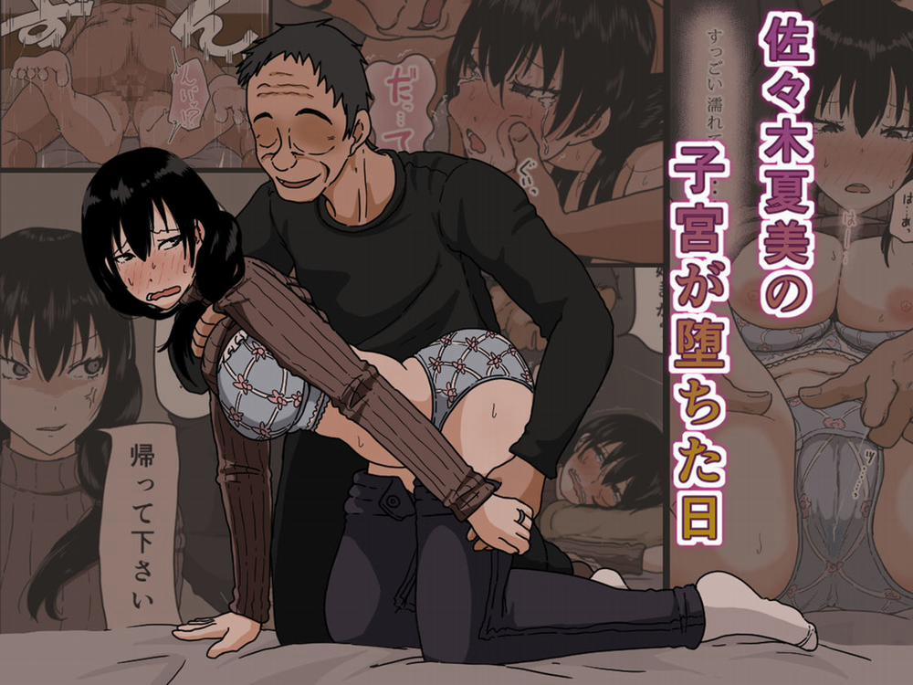 Sasaki Natsumi no Shikyuu ga Ochita Hi Full 0 gộp 3 0 0 trang 1