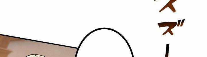 Sát Thủ Mạnh Nhất Chuyển Sinh Sang Thế Giới Khác 46 trang 434