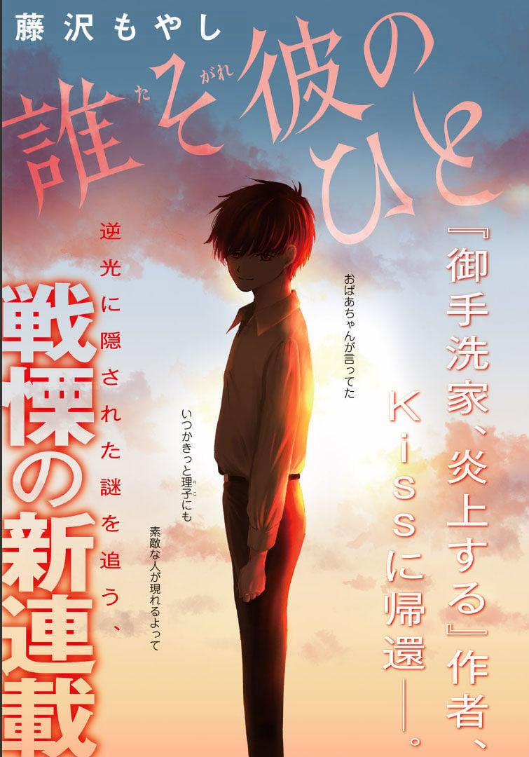 Sau Ánh Chạng Vạng 1 trang 1